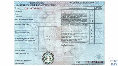 Билеты тракториста машиниста