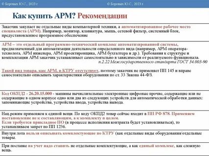 878 отклонение заявок