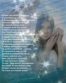 Помни ты море