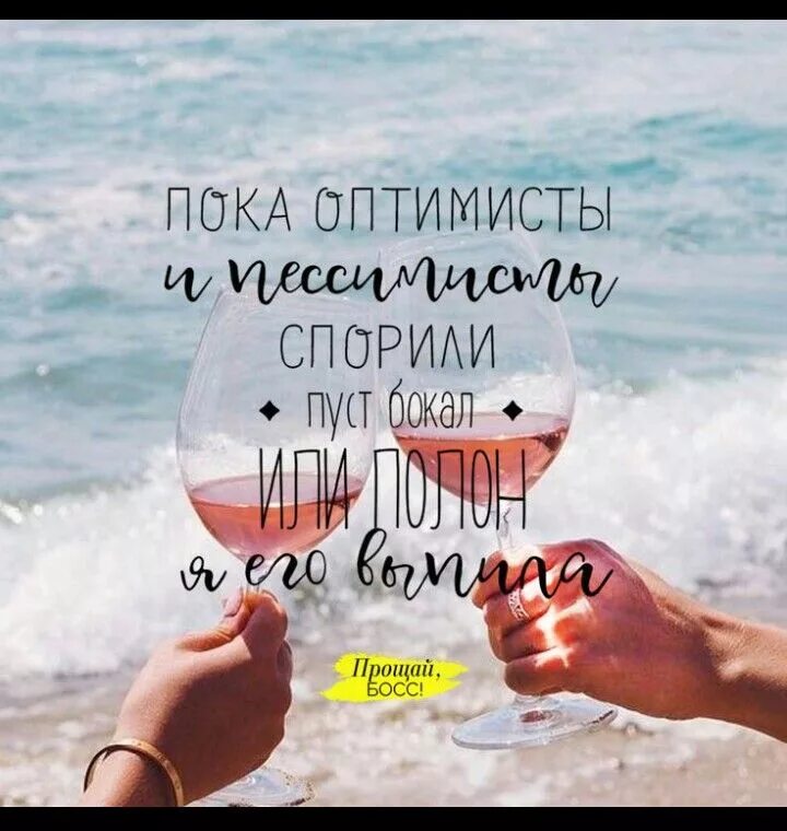 Лучшее лето цитаты. Фразы про море. красивые вдохновляющие фразы. цитаты про море. статусы про море.