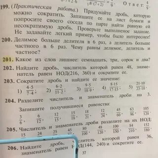 Сократить 240