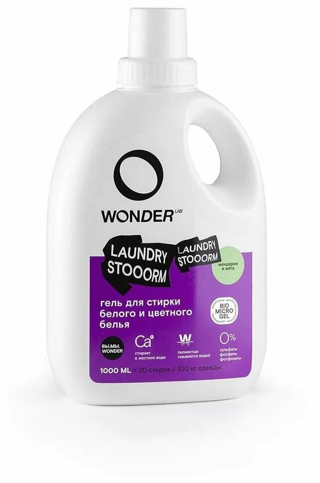 биомикрогели wonder lab. средство для кухни wonder. экосредство wonder lab. бытовая химия вандер. Wonder бытовая химия.