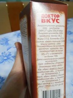 Доктор вкус