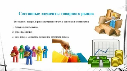 Товарное регулирование