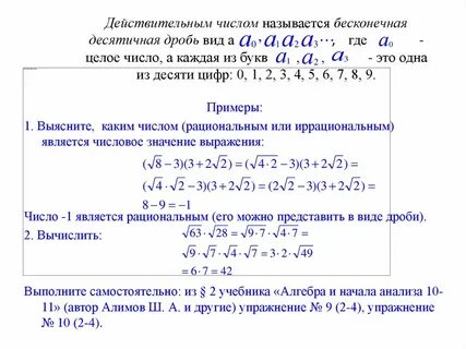2 7 11 в бесконечной десятичной дроби
