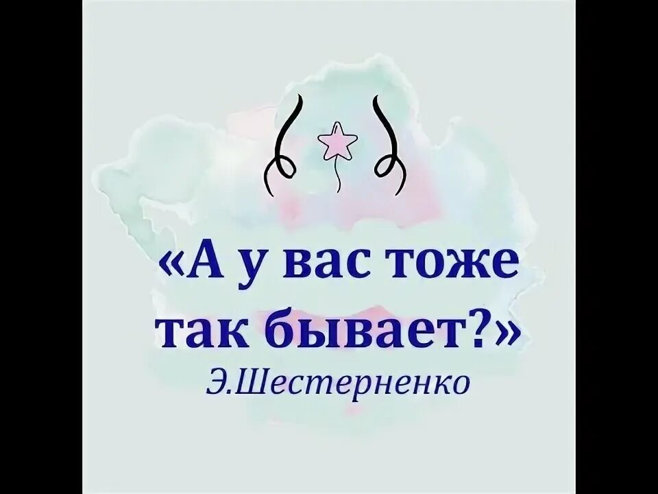 Также не бывает. Также не бывает