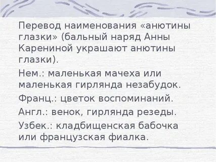 Вольный перевод