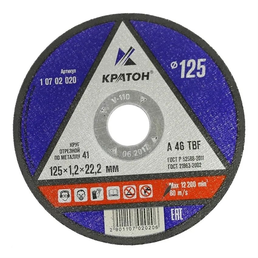 0x22. Gigant диск отрезной по металлу 125х1,6х22 мм cdi c41/125-1. 25х22. Диски 125 1. 36200-125-1.