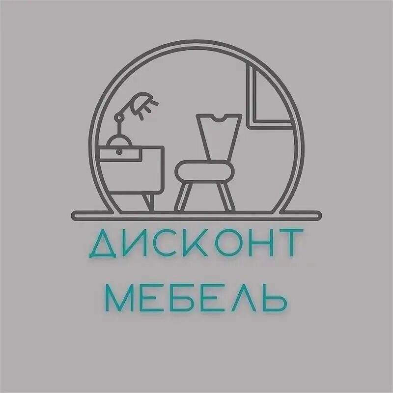 Furniture discounts. Дисконтный магазин. Донская 6 мебель. Мебель дисконт новосибирск. Мебель дисконт новосибирск.