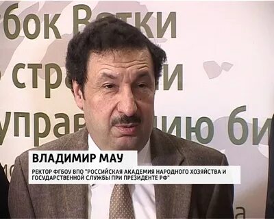 Ректор фгбоу впо