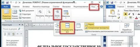 Как сделать два рабочих окна