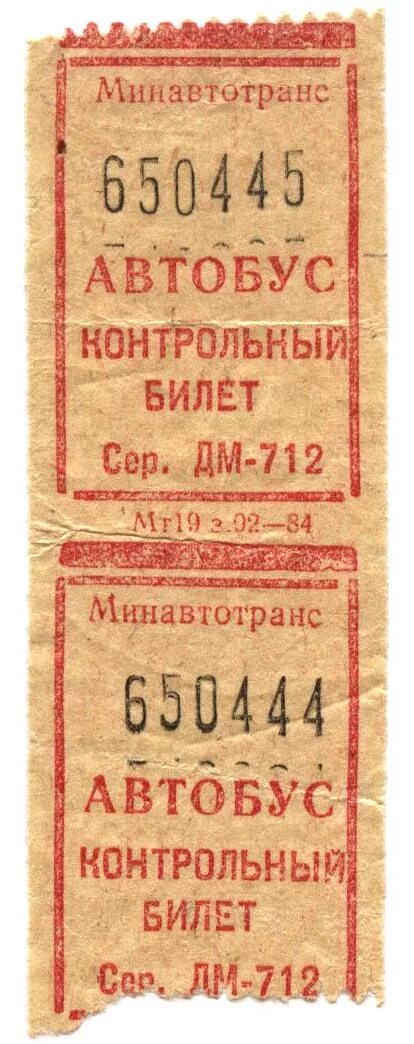Жд касса. Касса билетов на автобус. Билетная касса аэропорт. Касса билетов на автобус. Автобусная билетная касса ссср.