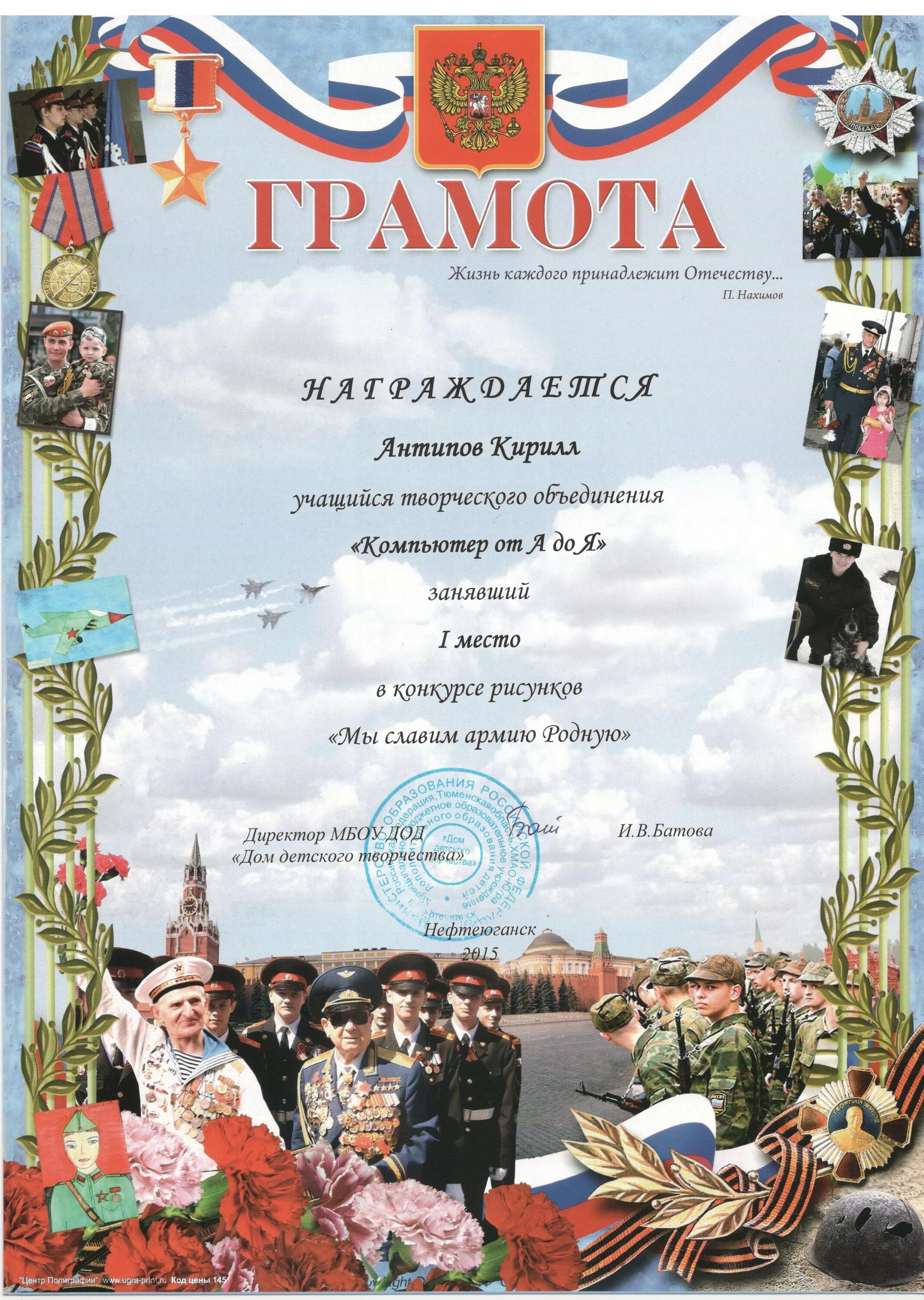 Грамота смотр строя и песни. Грамота конкурс смотра строя и песни. Грамота конкурс смотра строя и песни. Номинации на конкурс строя и песни. Грамота за участие в смотре строя и песни.