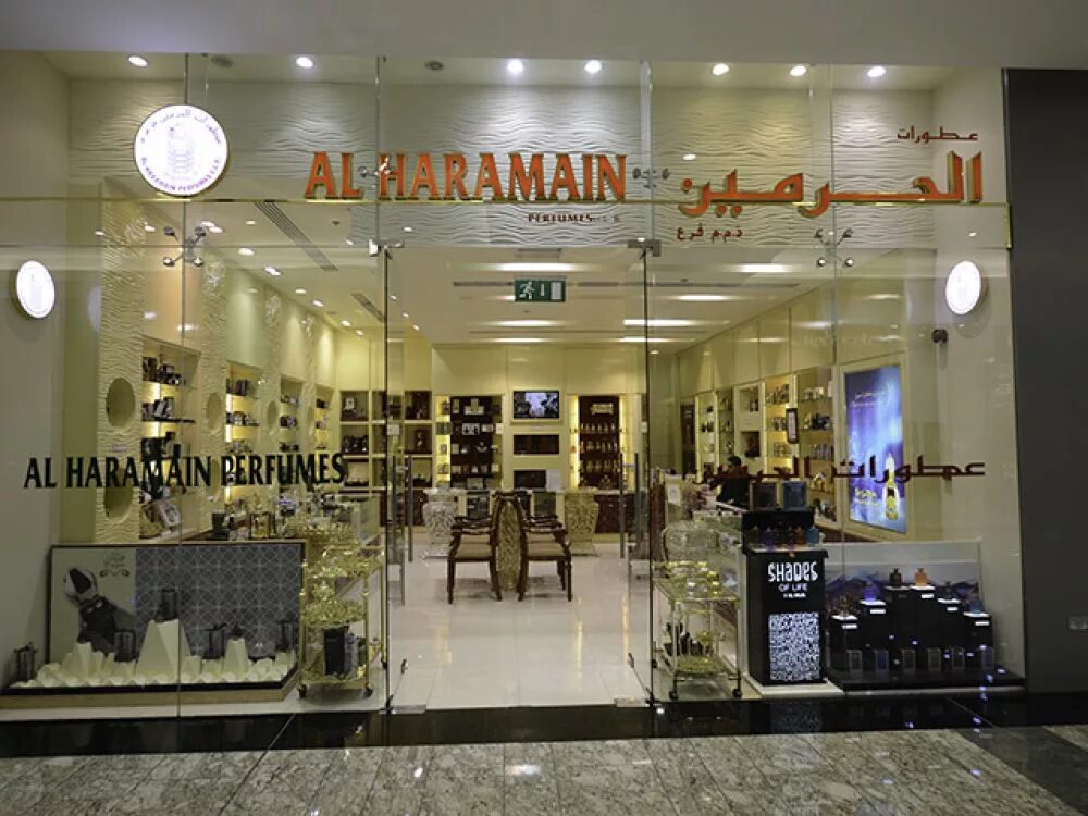 Магазин на арабском. Магазины al Haramain Perfumes. Парфюмерный магазин Дубай. Арабские названия магазинов. Красивые арабские названия для магазина.