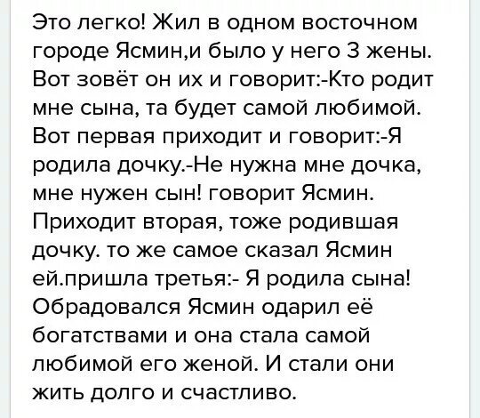 Сочинить восточную сказку по музыке 5. Сочинить восточную сказку. восточная сказка сочинение. сочинить сказку в восточном стиле. восточная сказка сочинить 5 класс.