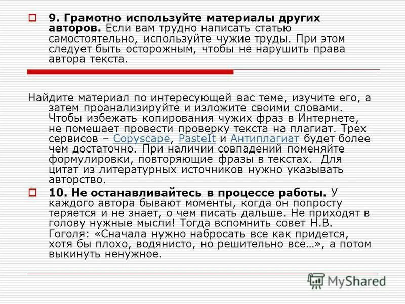 дешевый как писать. короткий диктант. тяжело писать тексты. тяжело писать тексты. написание статьи.