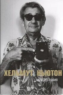 Х ньютона