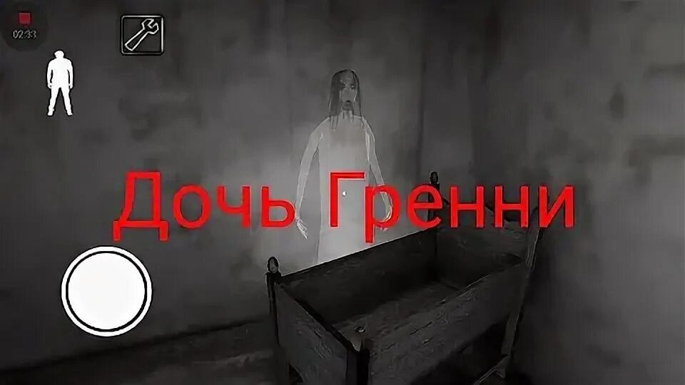 Как зовут гренни. Сландерина дочка гренни.