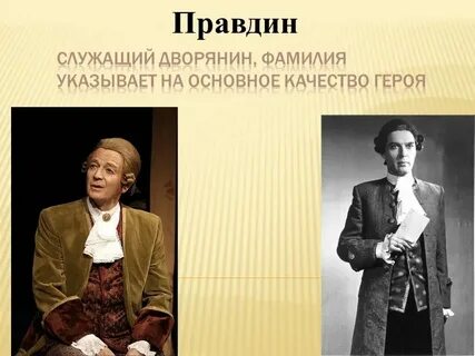 Милон характеристика с цитатами
