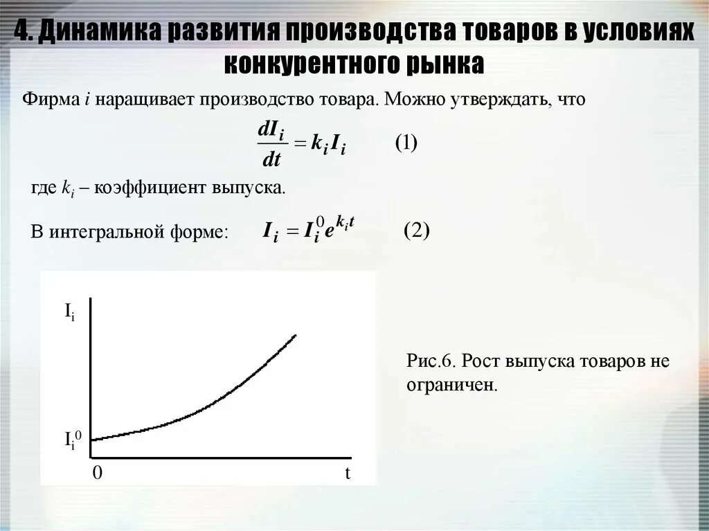 Коэффициент эмиссии. Коэффициент выпуска. Способы роста коэффициента выпуска.