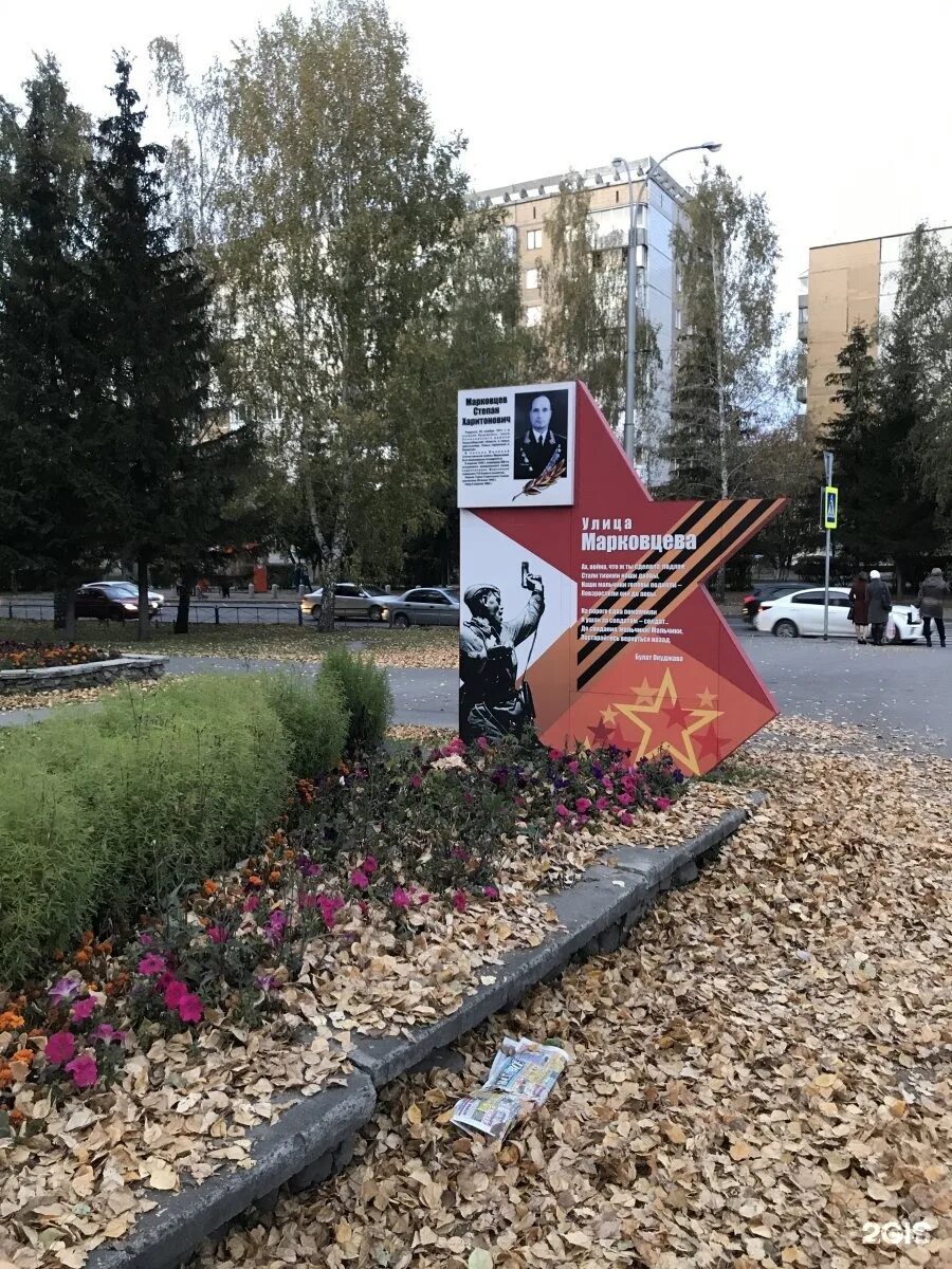 Жк мегаполис кемерово. Жители кемерово ул марковцева 12/1. Кемерово марковцева мегаполис. Мегаполис кемерово медицинский центр. Кемерово улица степана марковцева.