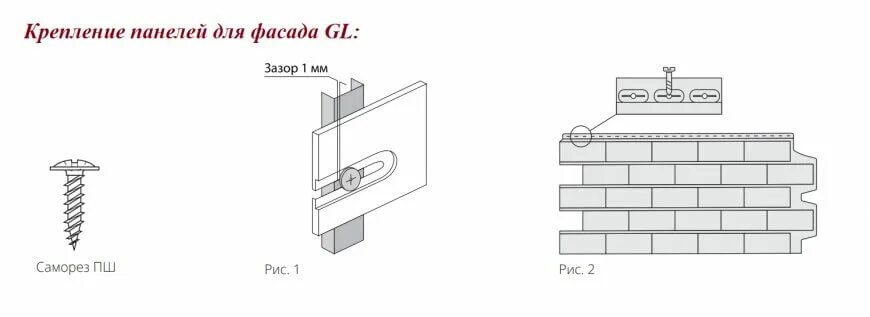 Схема крепления фасадных плит. Крепление цокольных панелей Grand line. Grand line фасадные панели монтаж. Монтаж цокольных панелей Гранд лайн. Монтаж панелей гранд лайн