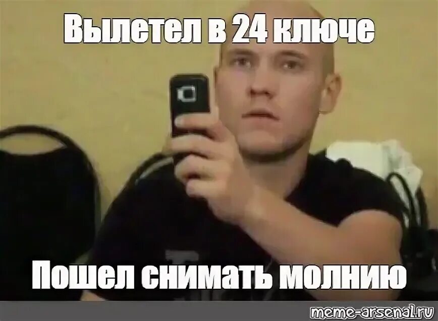 Пошли с ними