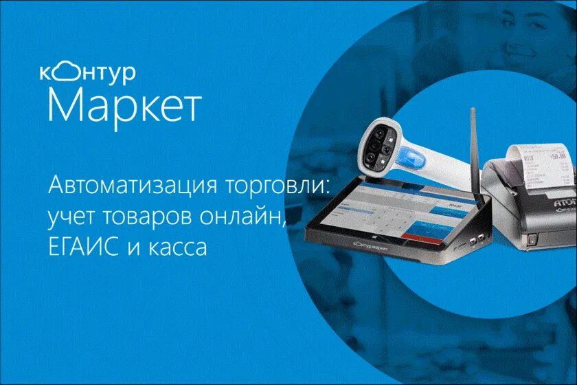 Касса маркет. Касса маркет. Касса маркета. Контур скб маркет. Вечерняя касса.