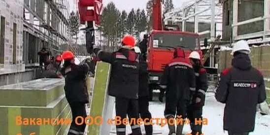 Велесстрой вакансии машинист. Пизанов алексей валерьевич велесстрой. Гыдан велесстрой. Сабетта кран. Велесстрой руководство.