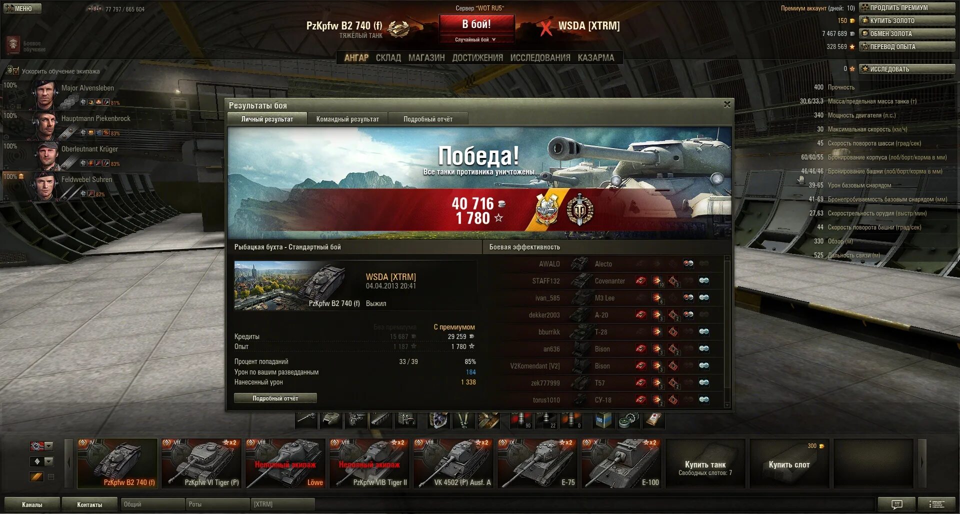 Как из восьми 8 получить 1000. Достигает 8 с и 10. Округлить число до десятков. Как из восьми восьмерок получить 1000. Математический диктант 3 класс.