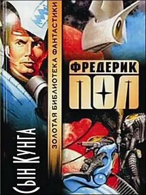 Уснувший в армагеддоне аудиокнига. Аудиокнига фредерик. Суперобложка марриэт приключения питера симпля. Вторая жизнь уве фредрик бакман цитаты. Фредерик ленуар пророчество луны.