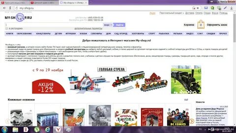 Май шоп рабочие
