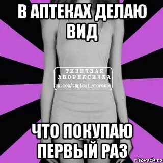 Пачка бисака текст