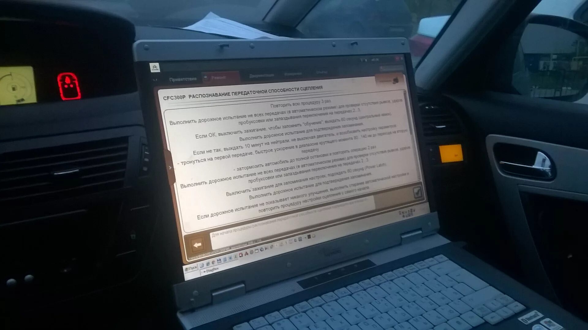 Как сделать адаптацию робота