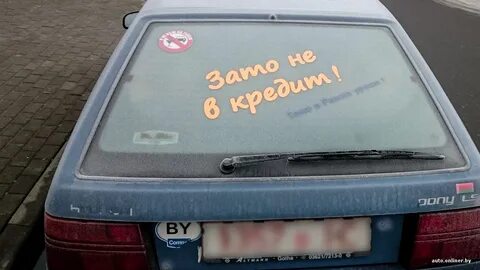 Полюби свою судьбу на авто