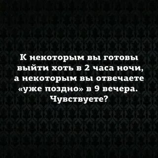 Не позже чем за 2 часа