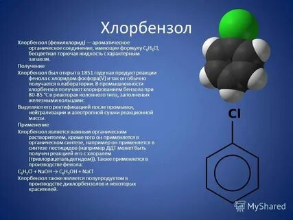 Накопление синтез упаковка органических веществ