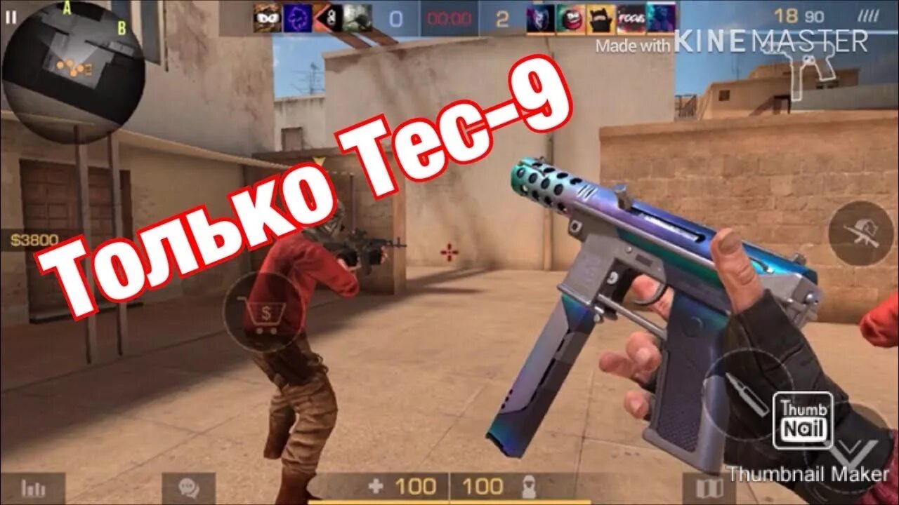 Сколько наносит тек 9 в стандофф. Tec 9 стандофф. tec 9 standoff 2. тек 9 некромансер стандофф 2. tec 9 tropic standoff 2.