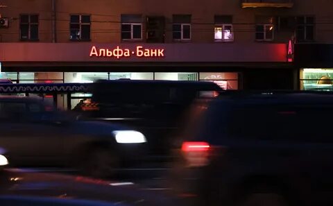 Альфа банк отказал