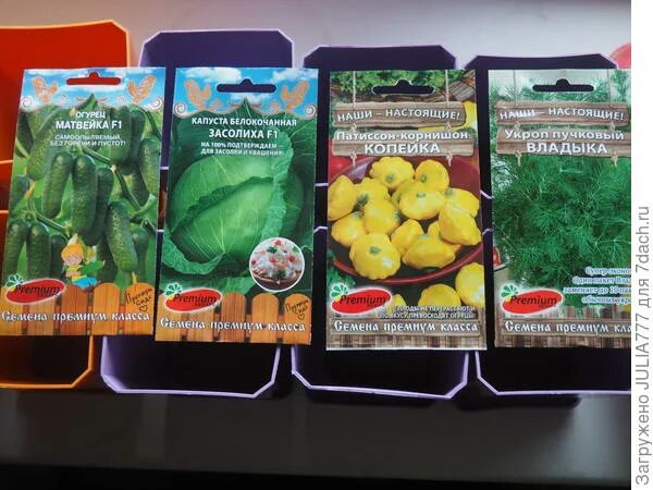 семена премиум сидс. премиум селекшн семена. патиссоны корнишоны сорта. редис мария f1 премиум сидс. пучковой укроп владыка.