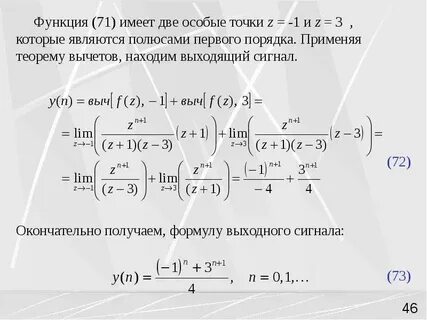Найти особые
