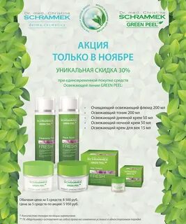 Green peel dr