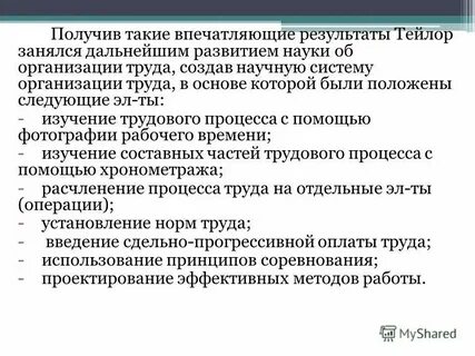Система научных учреждений