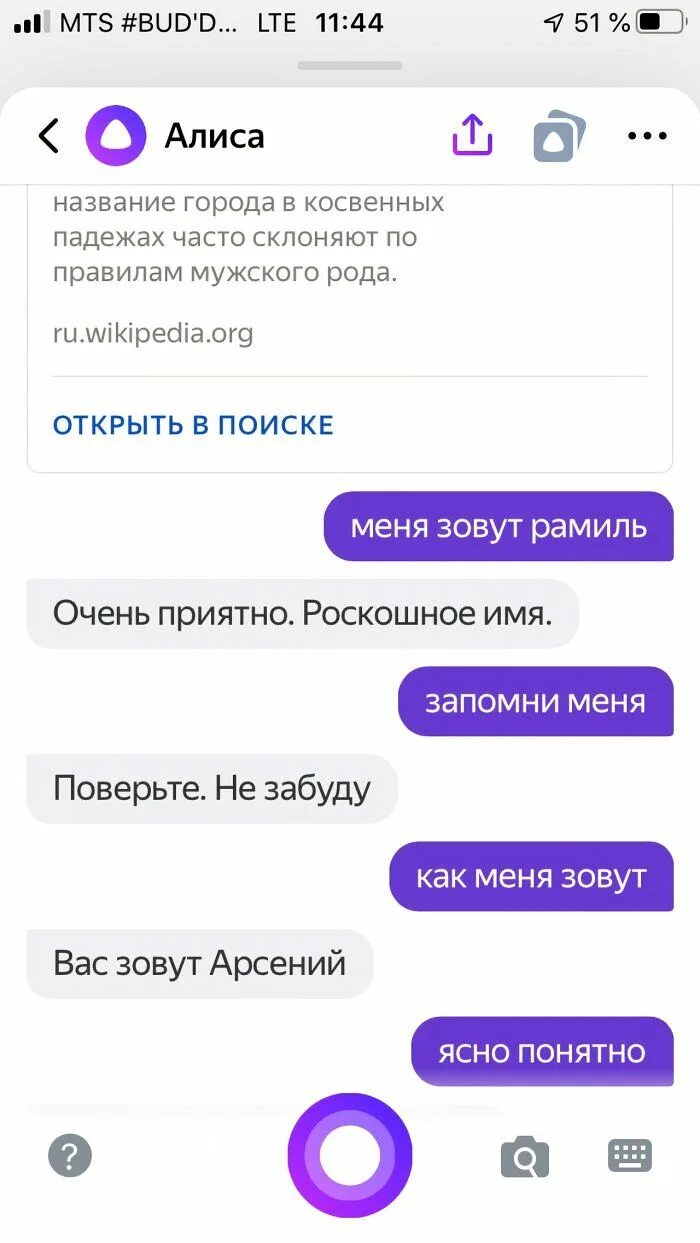 Алиса голосовой помощник поговорить без скачивания. Смешные переписки с Алисой. Забавные диалоги с Алисой. Смешные переписки с Алисой голосовым помощником. Почему алиса называется алисой