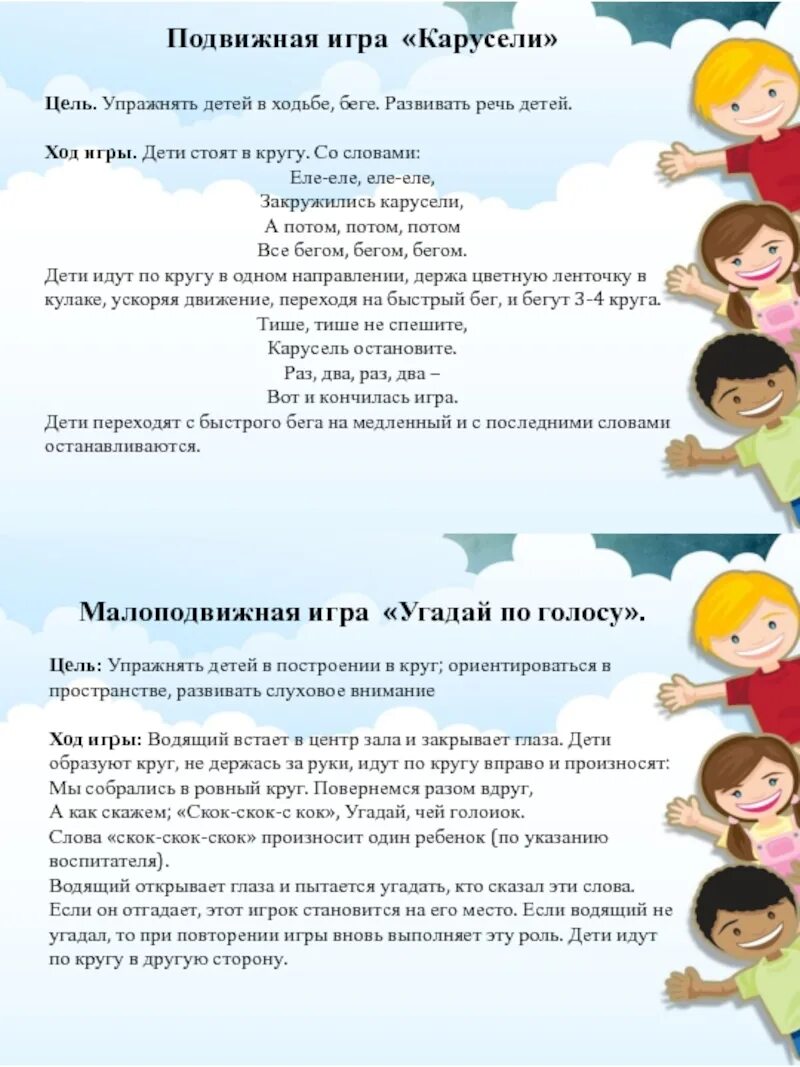 Лохматый пес цель игры. Лохматый пёс подвижная игра. Лохматый пес цель игры. Игра лохматый пес для детей средней группы. Лохматый пес цель игры.