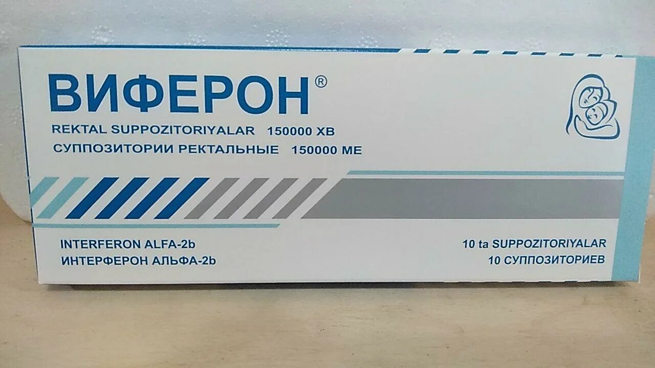 мазь противовирусная виферон. мазь противовирусная виферон. стоматит у детей мазь виферон. виферон мазь 12г. мазь противовирусная виферон.