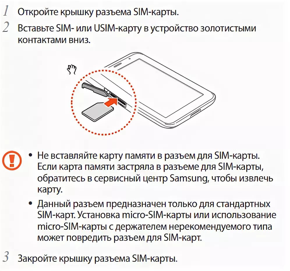 Почему не читает сим. Как достать симку без ключа. Как в ноут вставить сим карту. Айфон 13 слот для сим карты. Как вставить симку в лоток.