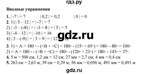 Колягин 8 вводные упражнения