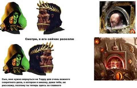 Warhammer перевод