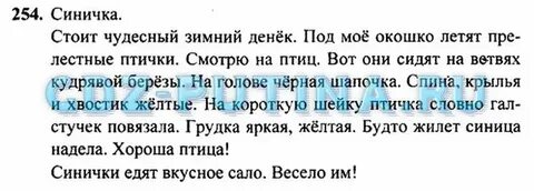Синица это имя существительное
